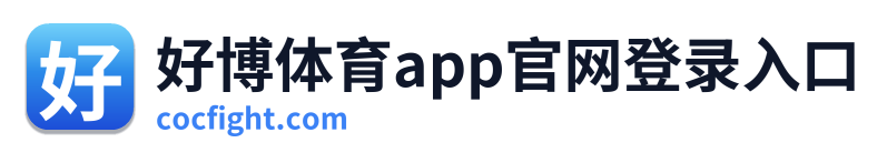 好博体育app官网登录入口